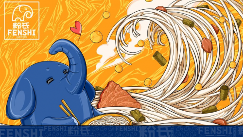 粉氏桂林鹵粉融合傳統(tǒng)不斷創(chuàng)新，致力打造適應(yīng)更多消費者的米粉品牌